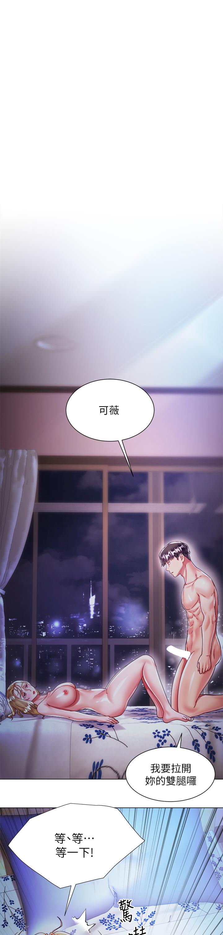 26P - 大嫂的裙子