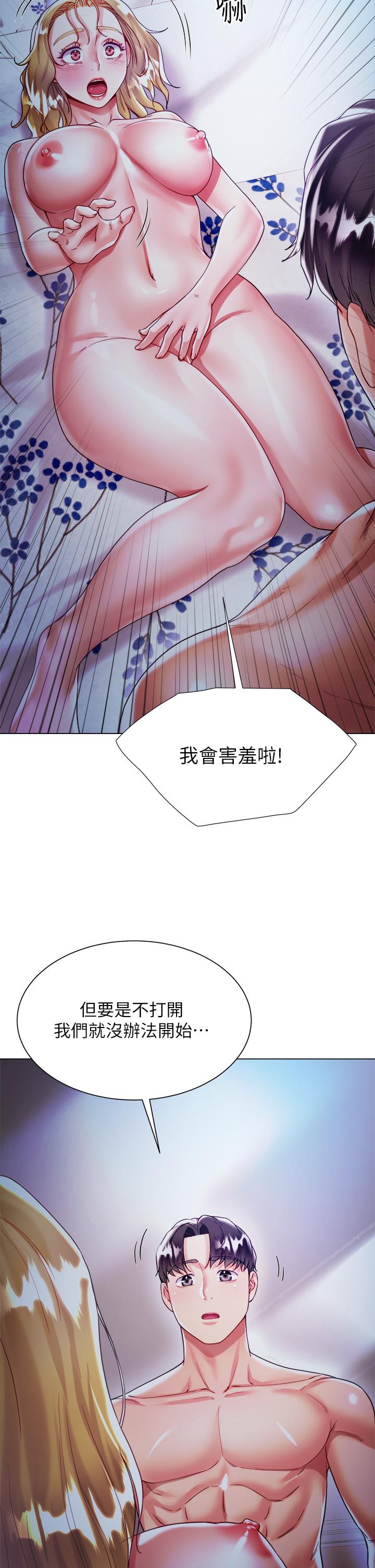 27P - 大嫂的裙子