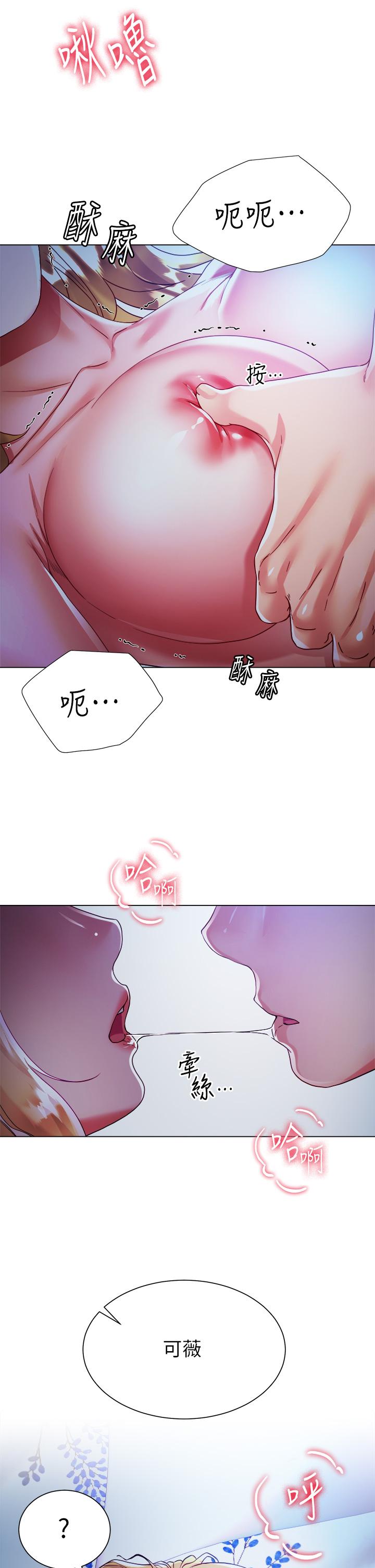 2P - 大嫂的裙子