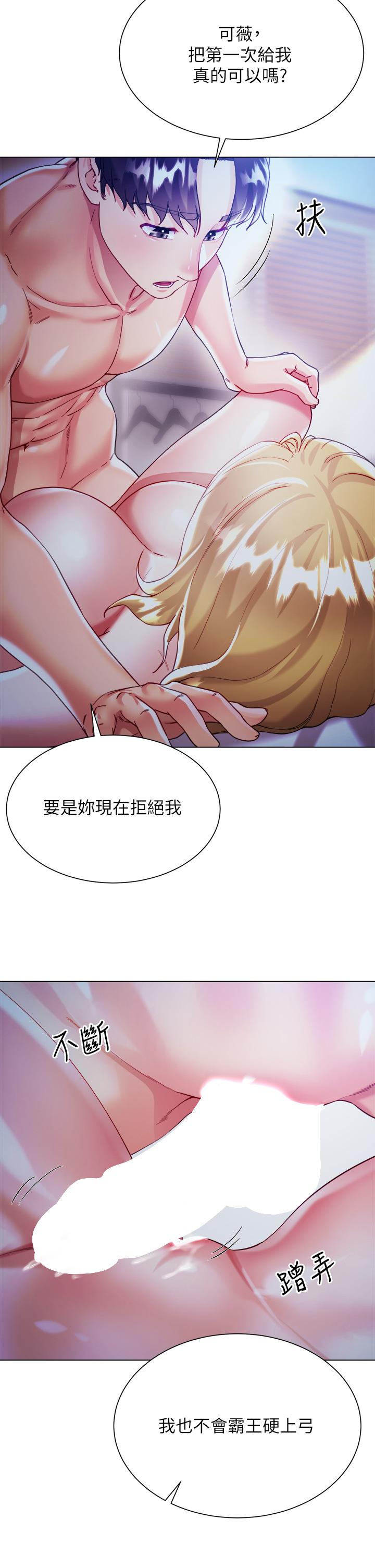 37P - 大嫂的裙子