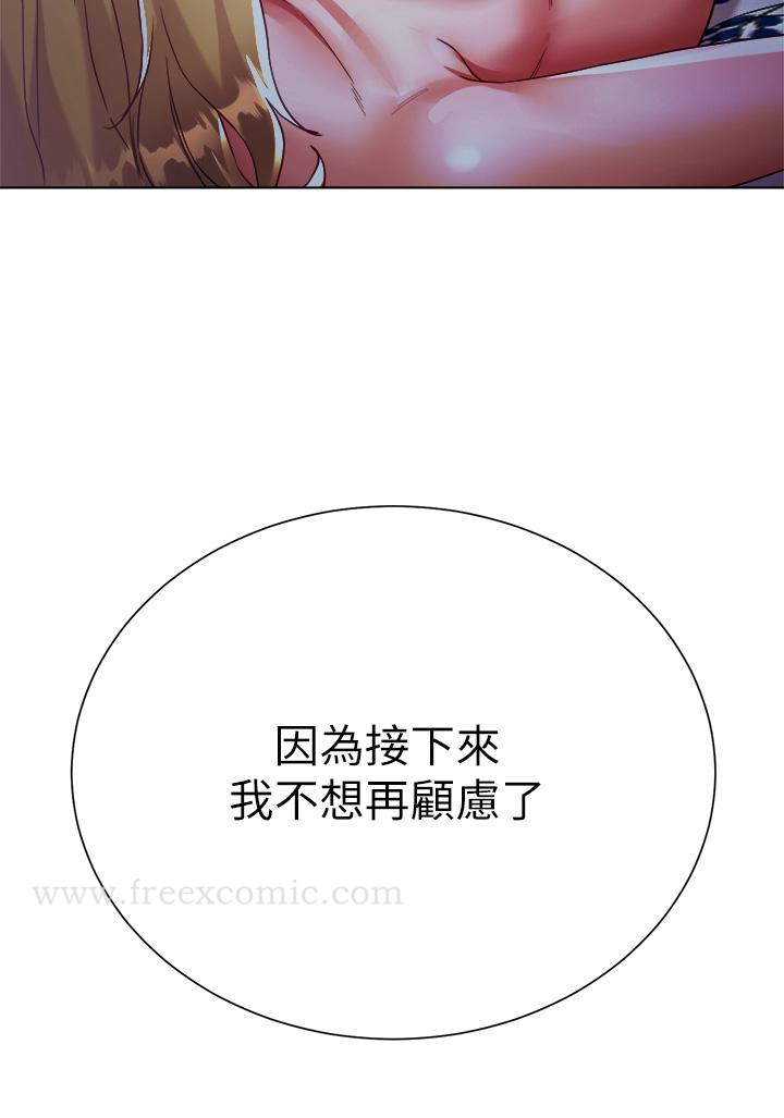 5P - 大嫂的裙子