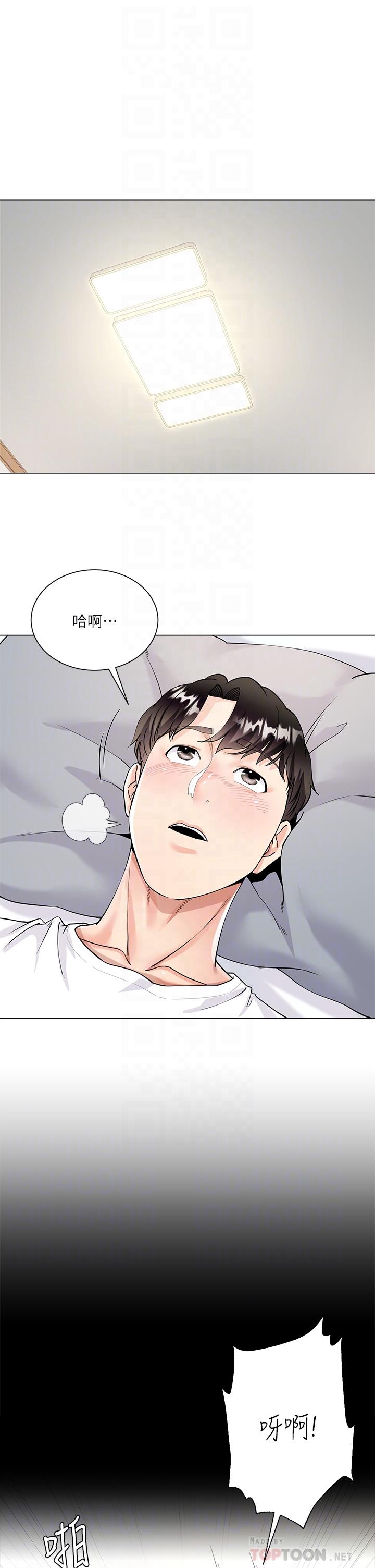 14P - 大嫂的裙子