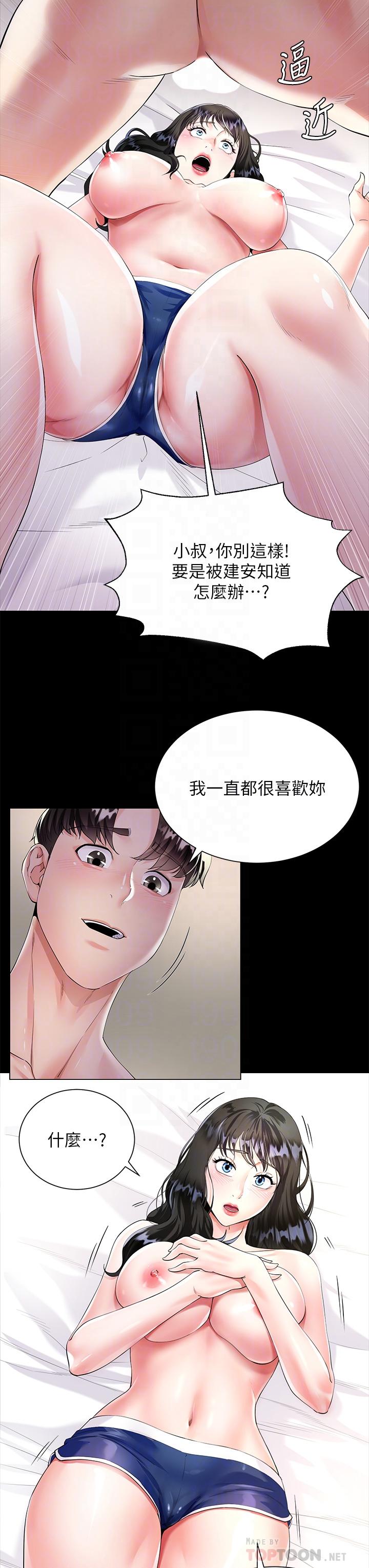 16P - 大嫂的裙子