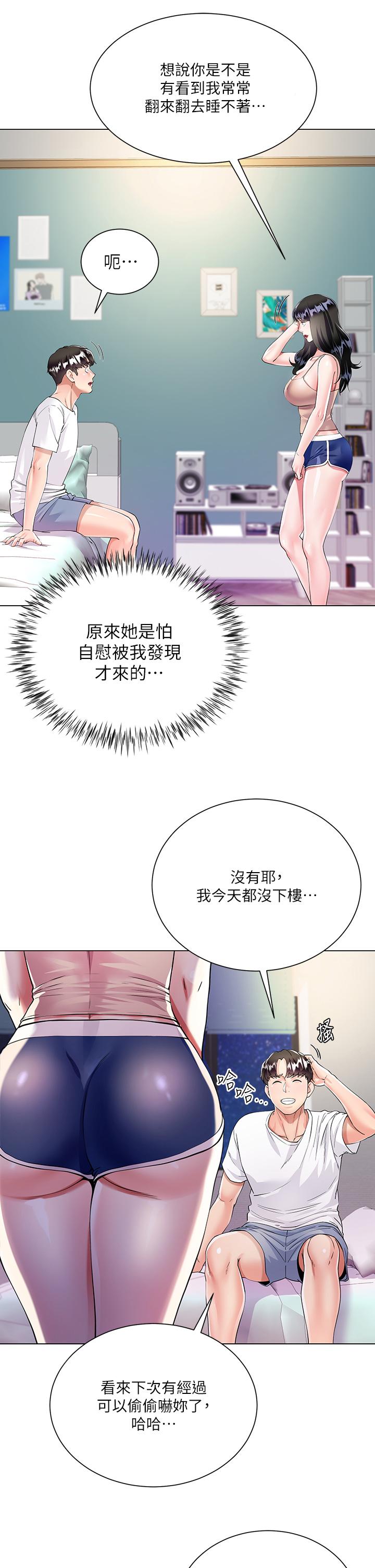 24P - 大嫂的裙子