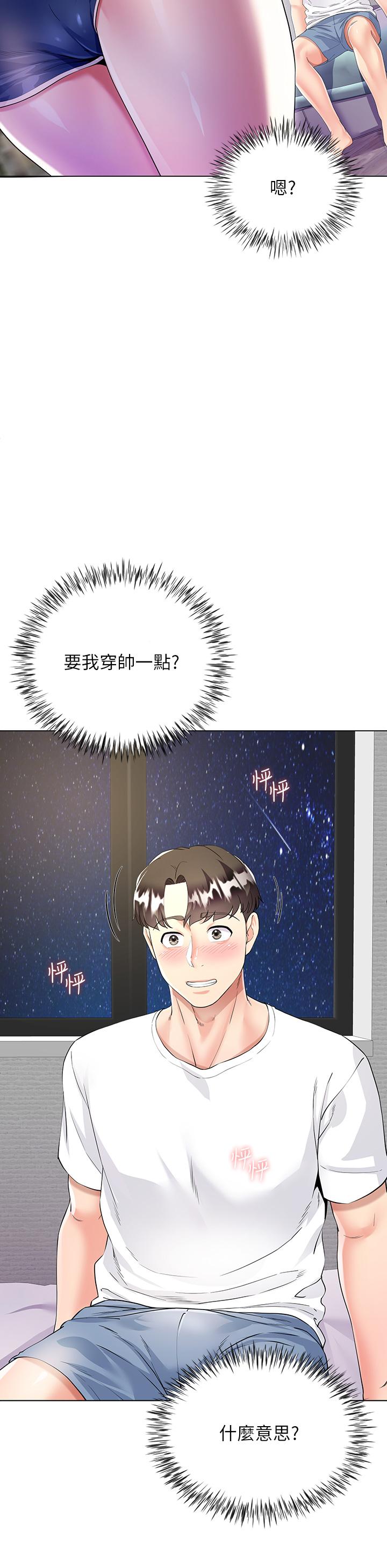 28P - 大嫂的裙子