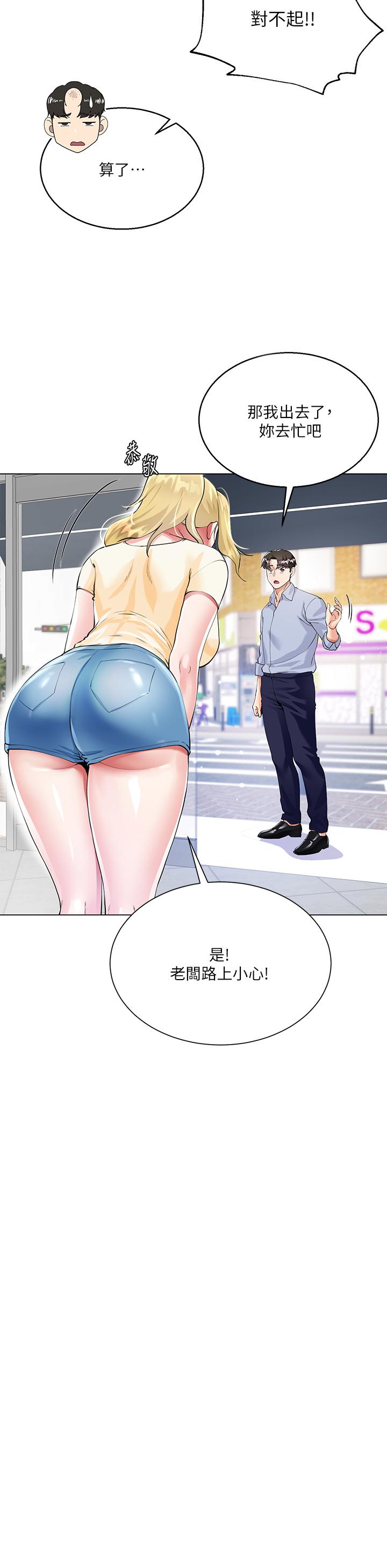 33P - 大嫂的裙子