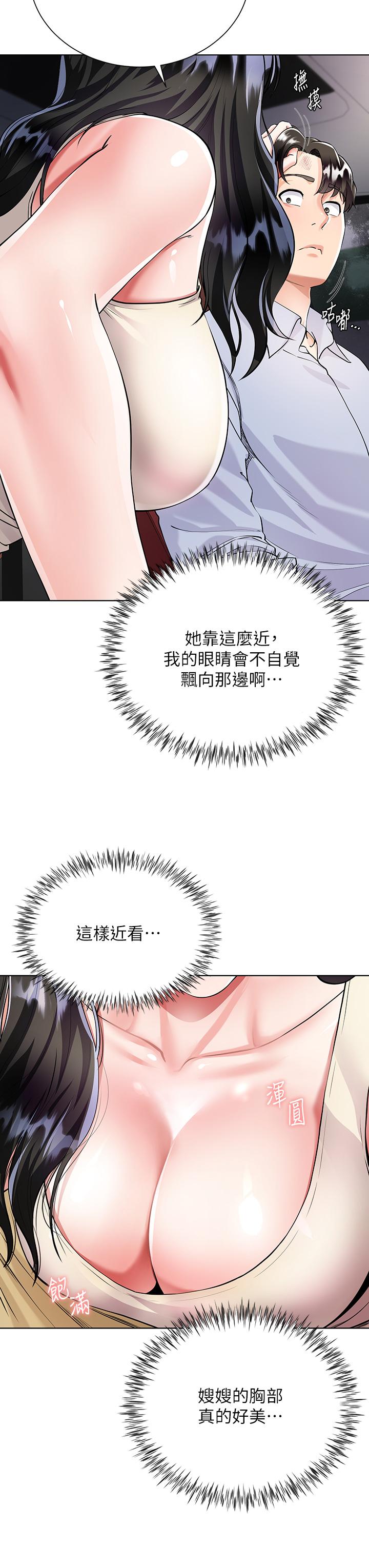 36P - 大嫂的裙子