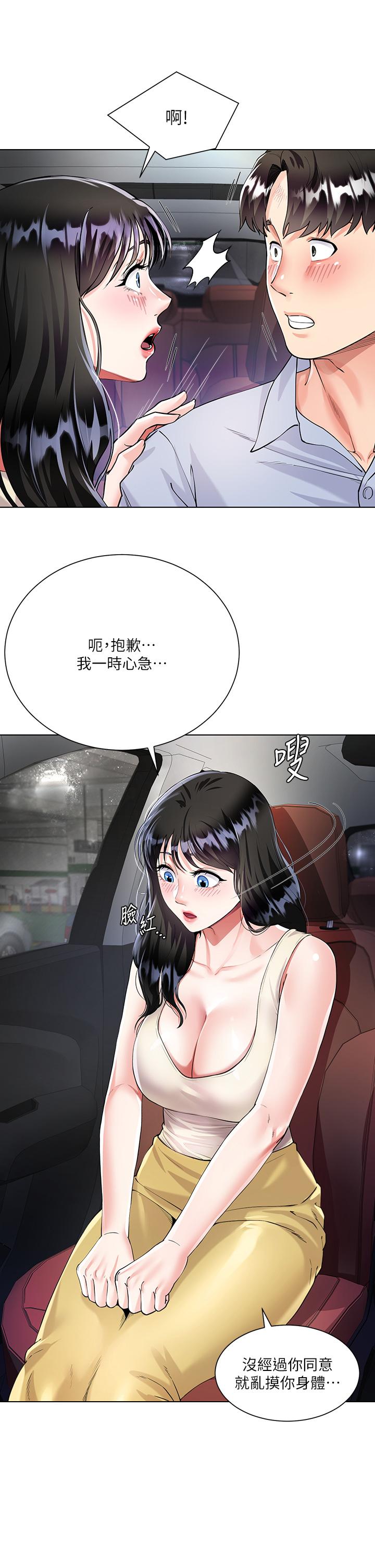 37P - 大嫂的裙子