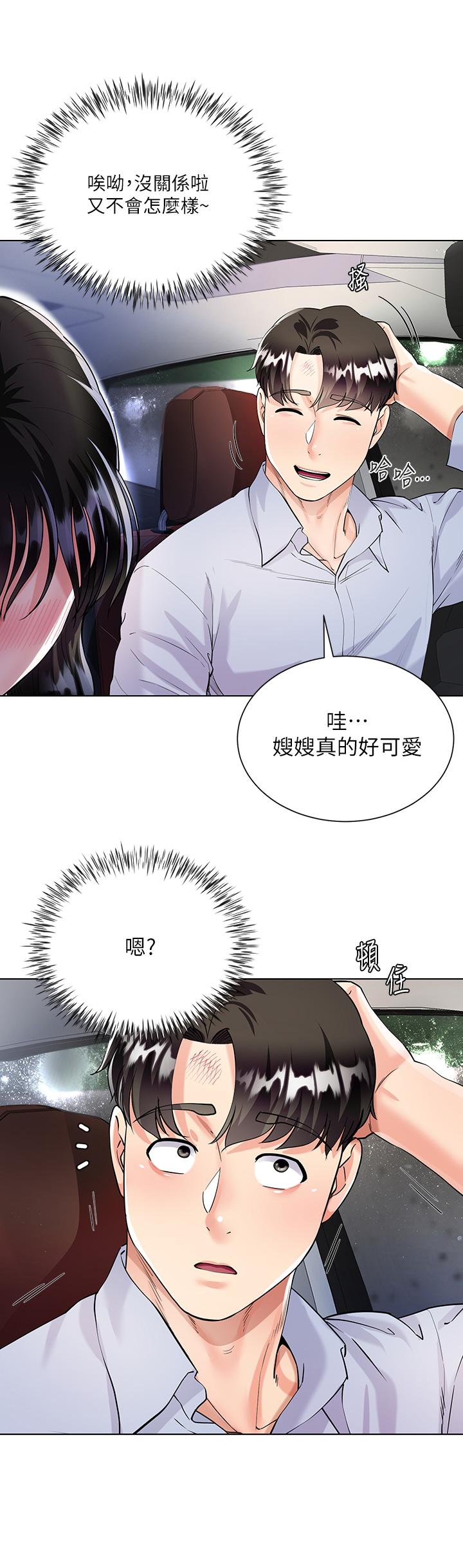 38P - 大嫂的裙子