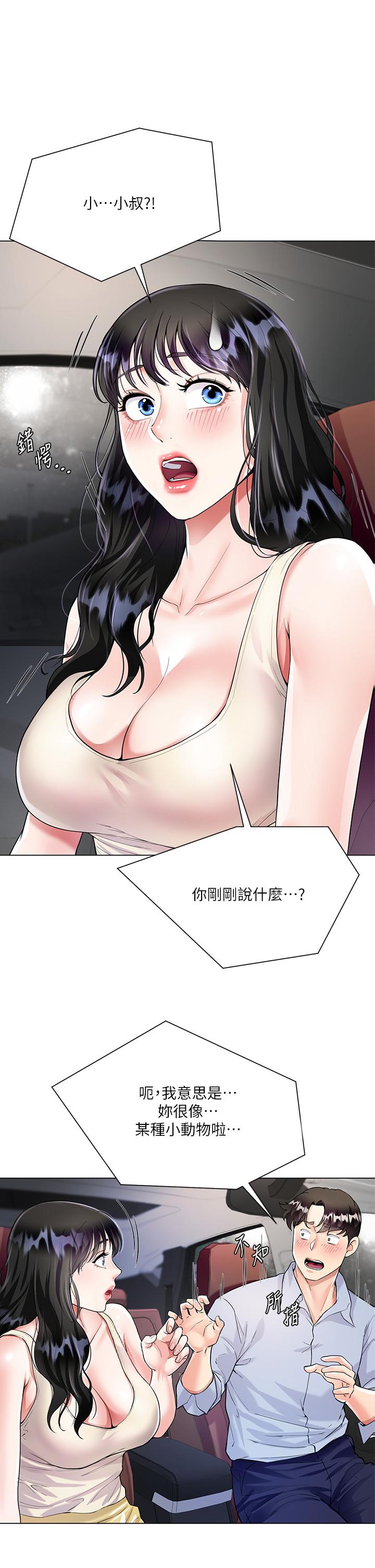 39P - 大嫂的裙子