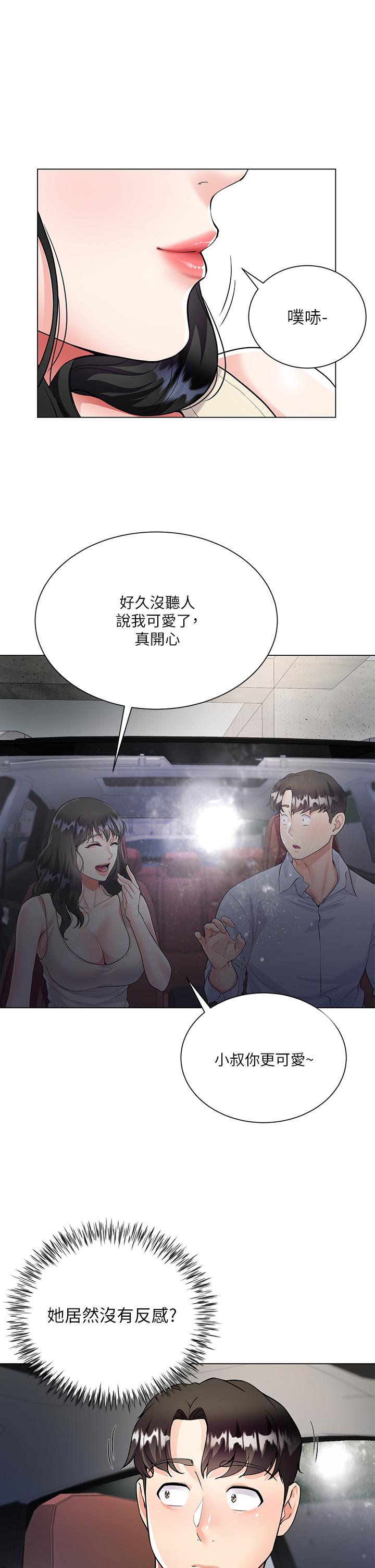 40P - 大嫂的裙子