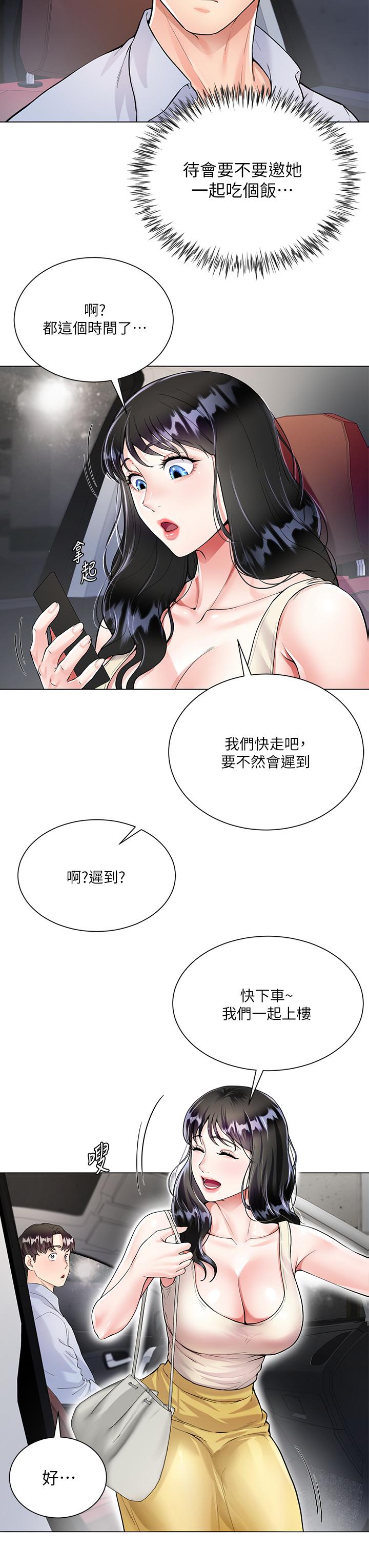41P - 大嫂的裙子