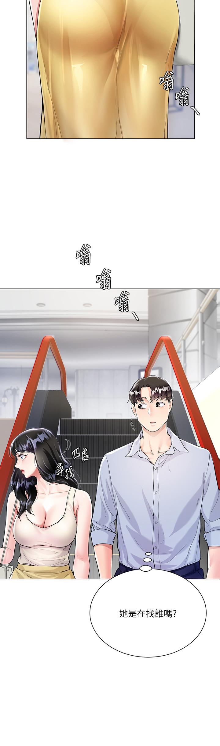 43P - 大嫂的裙子