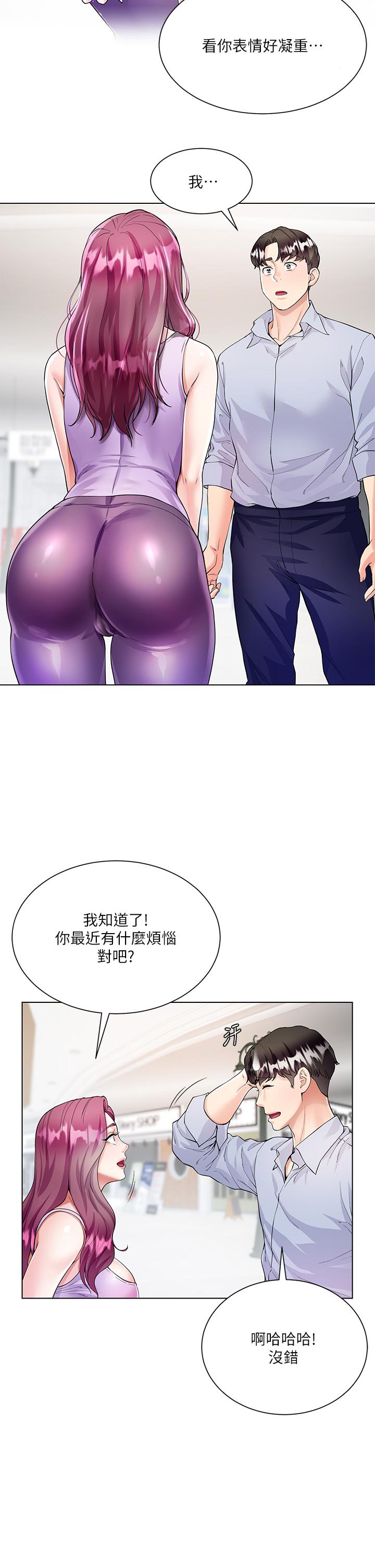 50P - 大嫂的裙子
