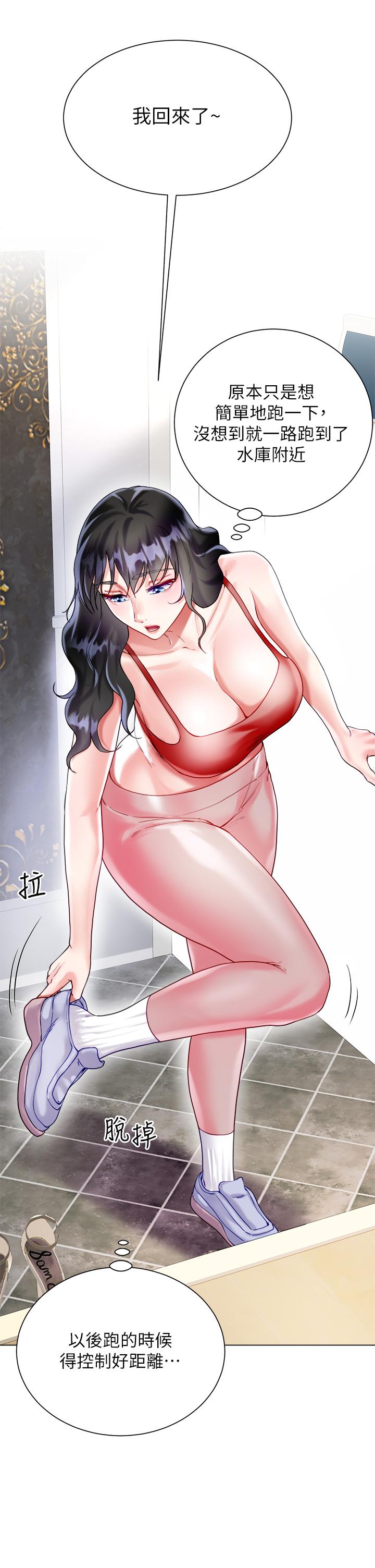 38P - 大嫂的裙子