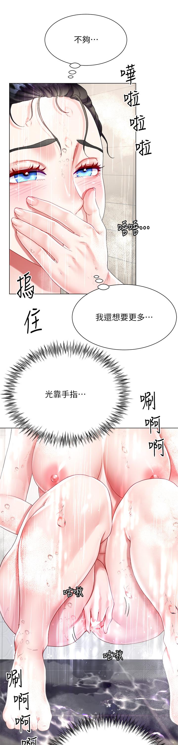 48P - 大嫂的裙子