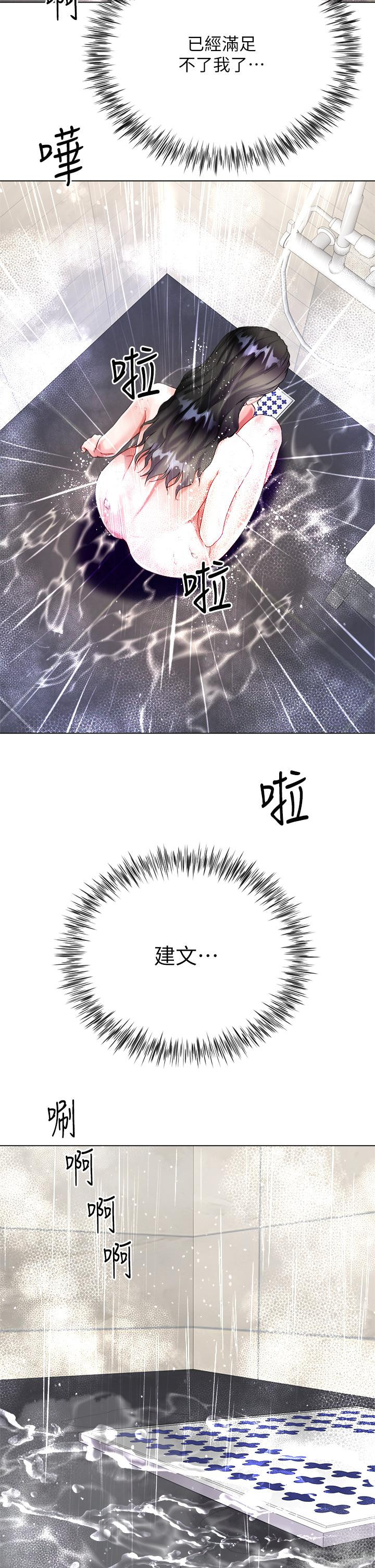 49P - 大嫂的裙子