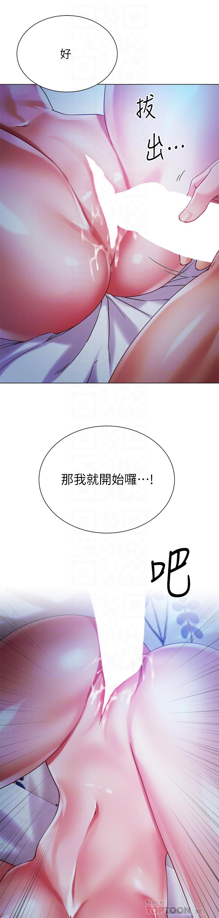 4P - 大嫂的裙子