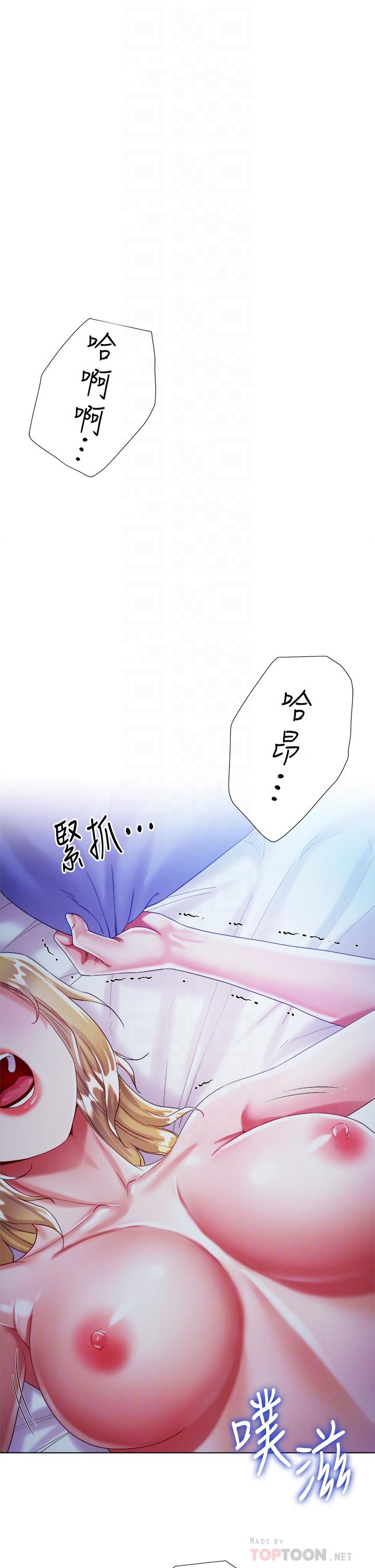 6P - 大嫂的裙子