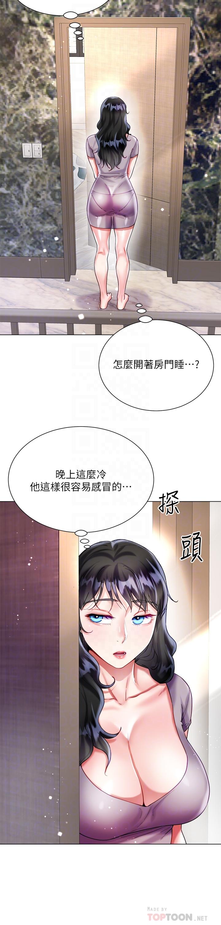 10P - 大嫂的裙子