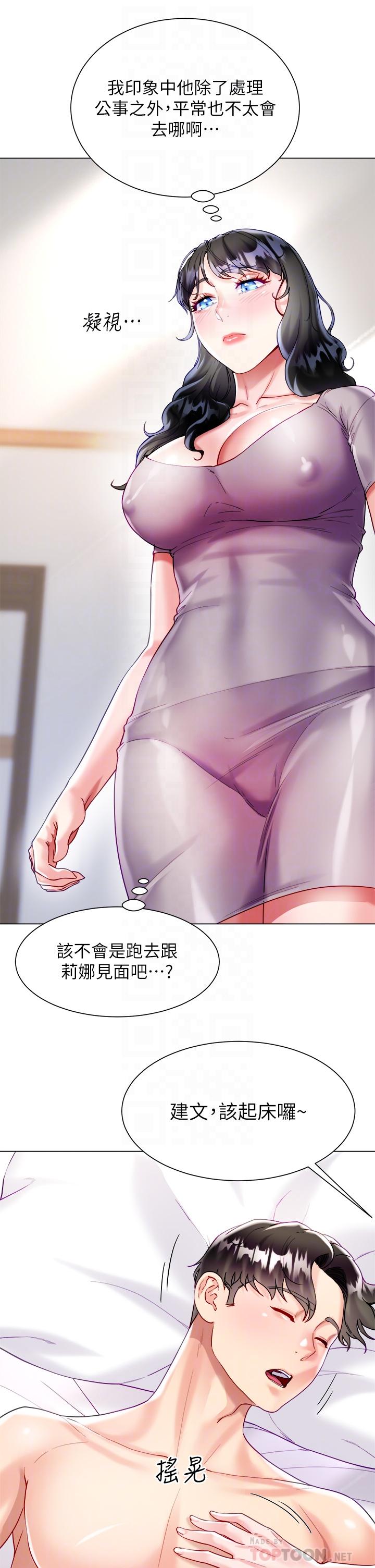 12P - 大嫂的裙子