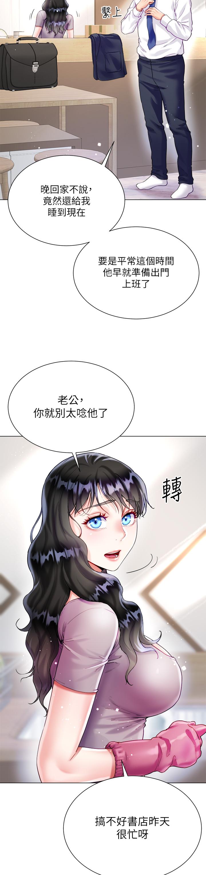3P - 大嫂的裙子