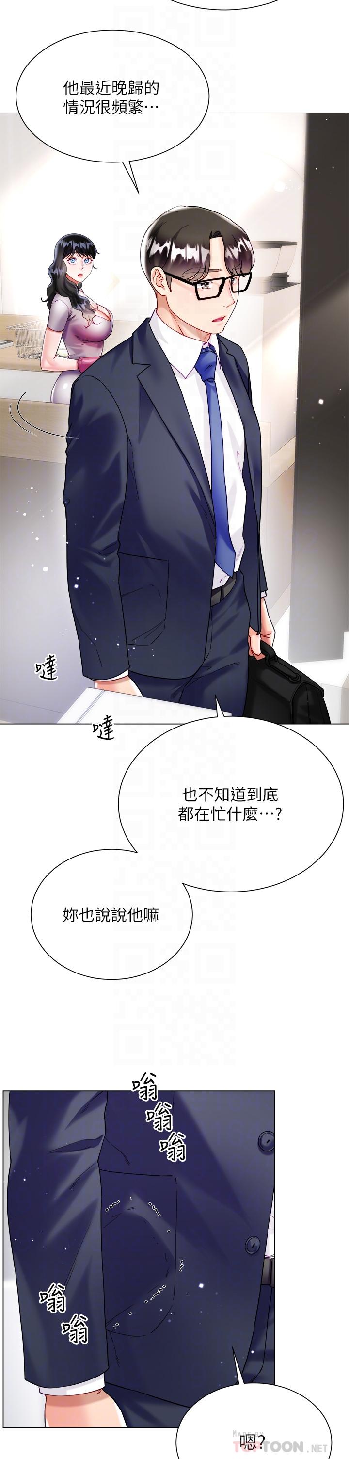 4P - 大嫂的裙子