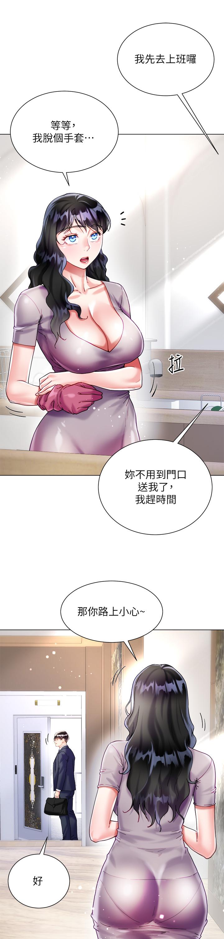 7P - 大嫂的裙子