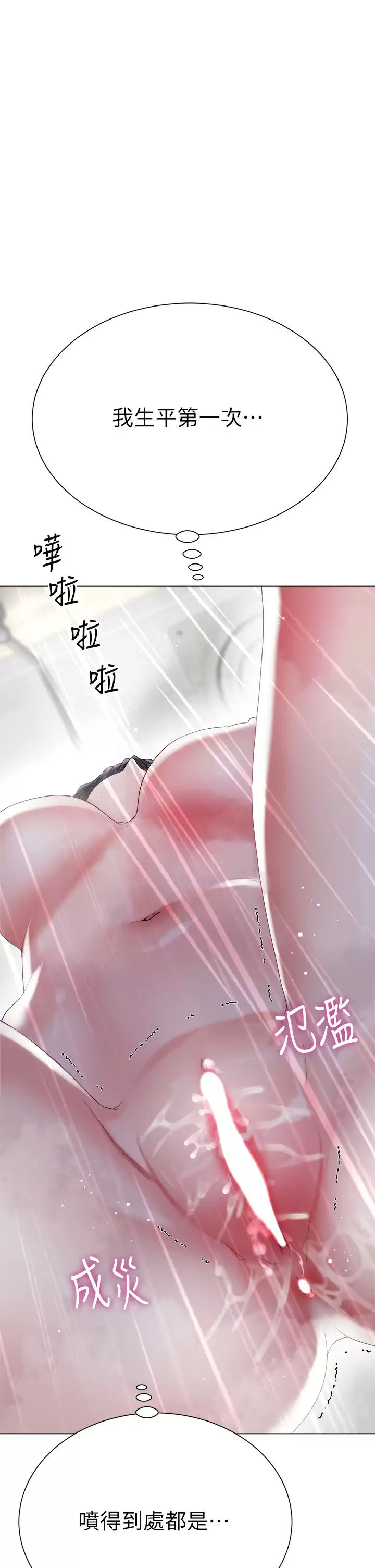 48P - 大嫂的裙子