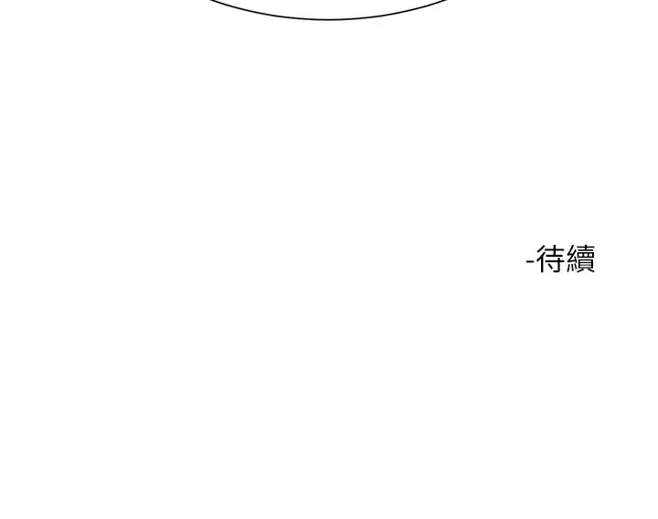 50P - 大嫂的裙子