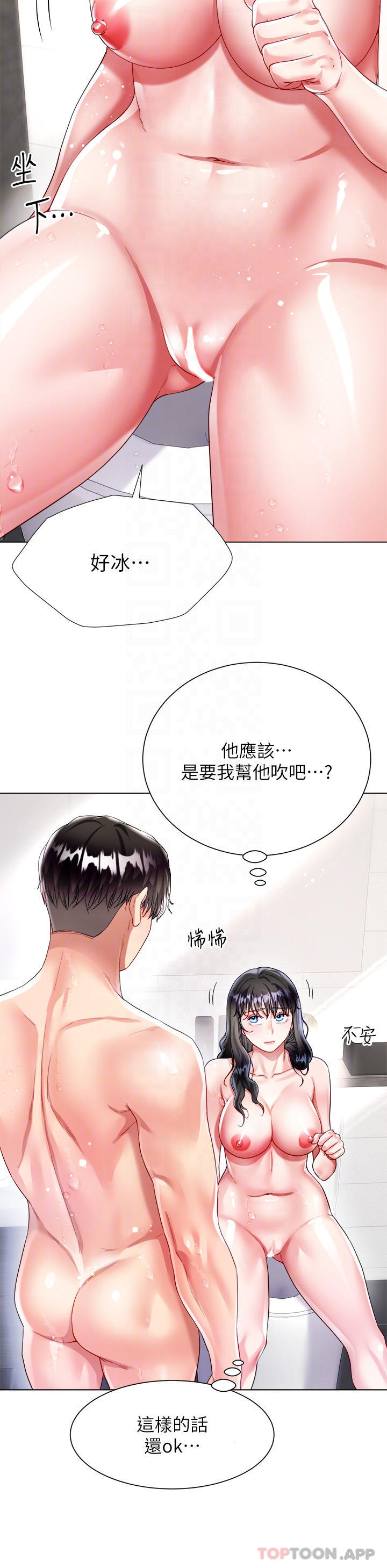 11P - 大嫂的裙子