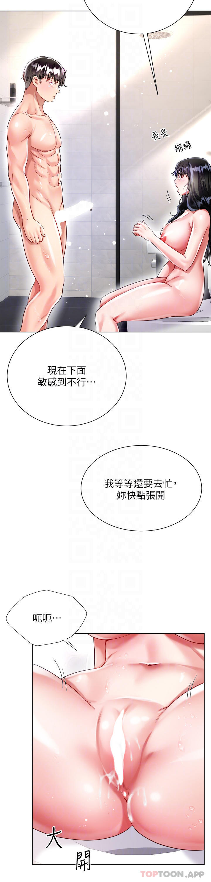 13P - 大嫂的裙子