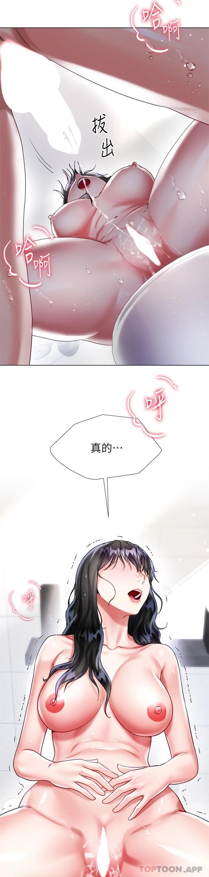 30P - 大嫂的裙子