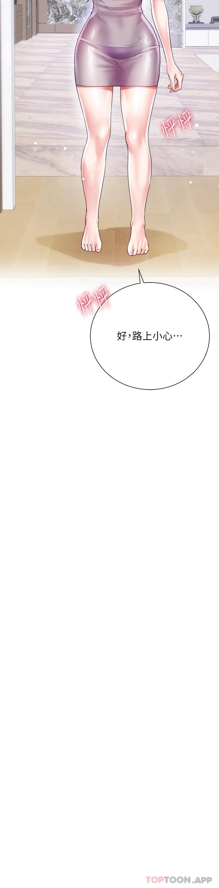 36P - 大嫂的裙子