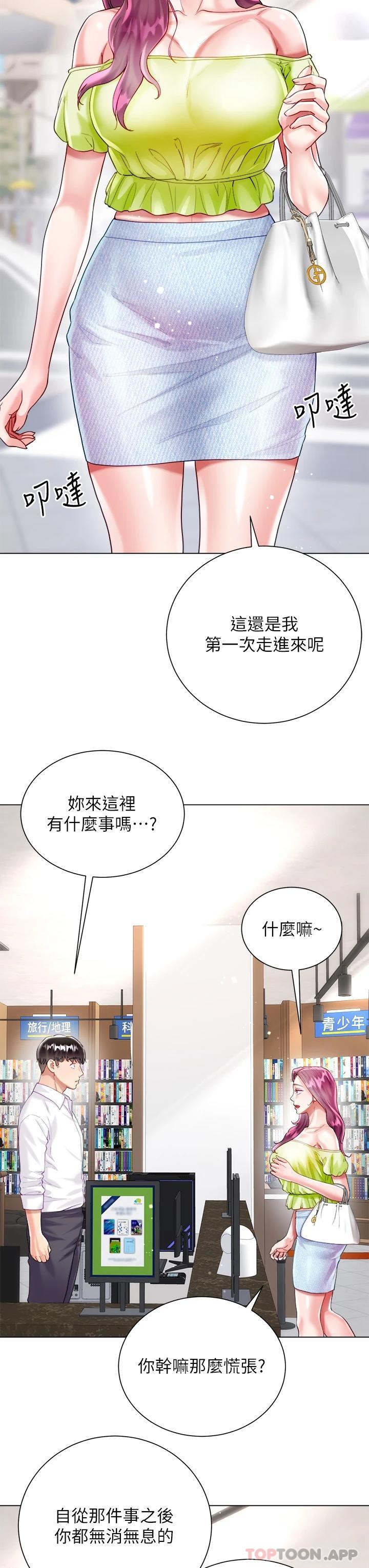 44P - 大嫂的裙子