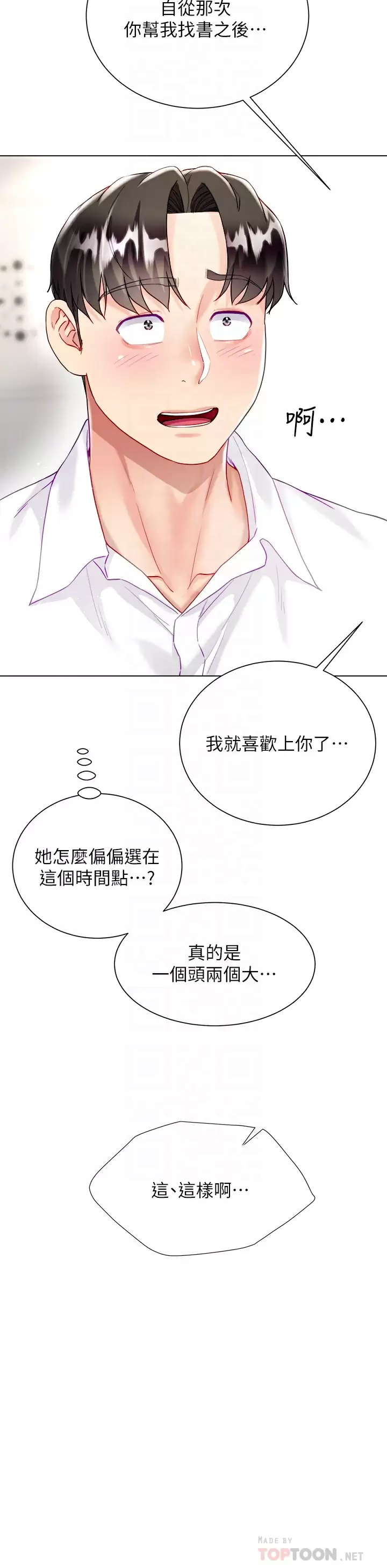 16P - 大嫂的裙子