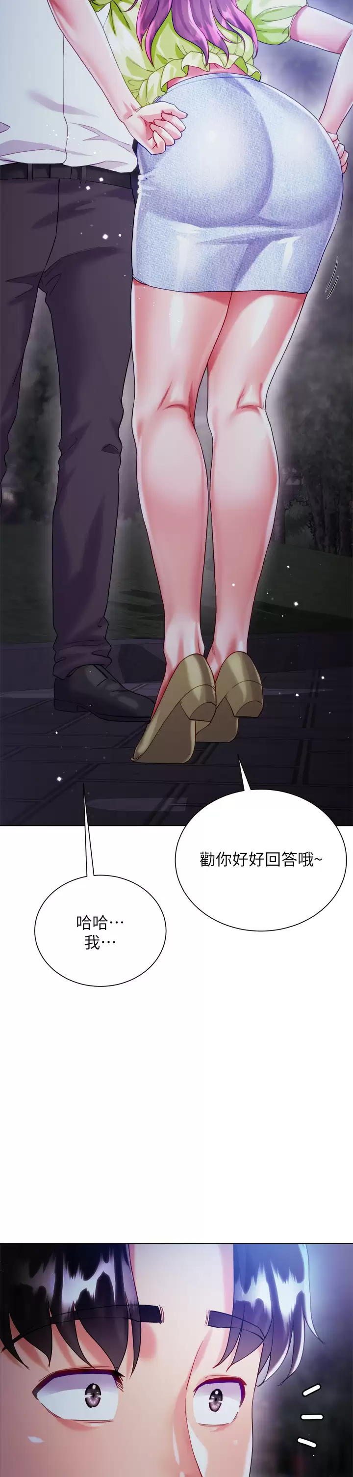 30P - 大嫂的裙子