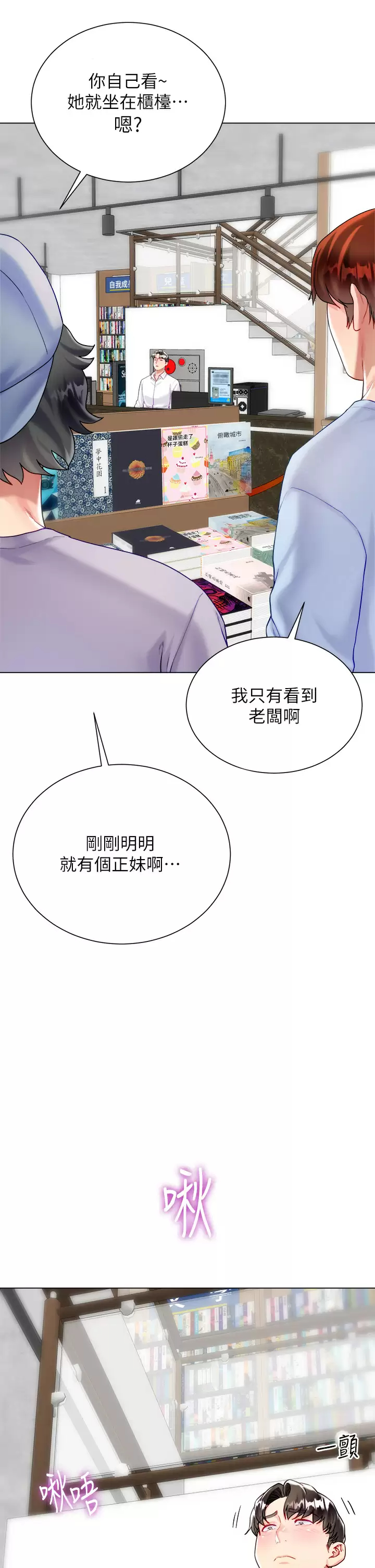 7P - 大嫂的裙子