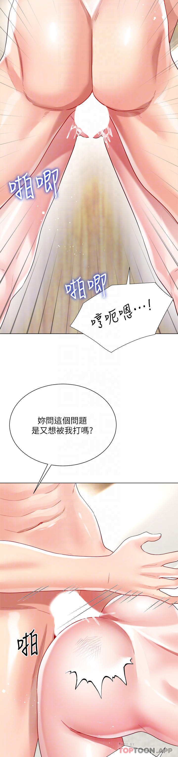 14P - 大嫂的裙子