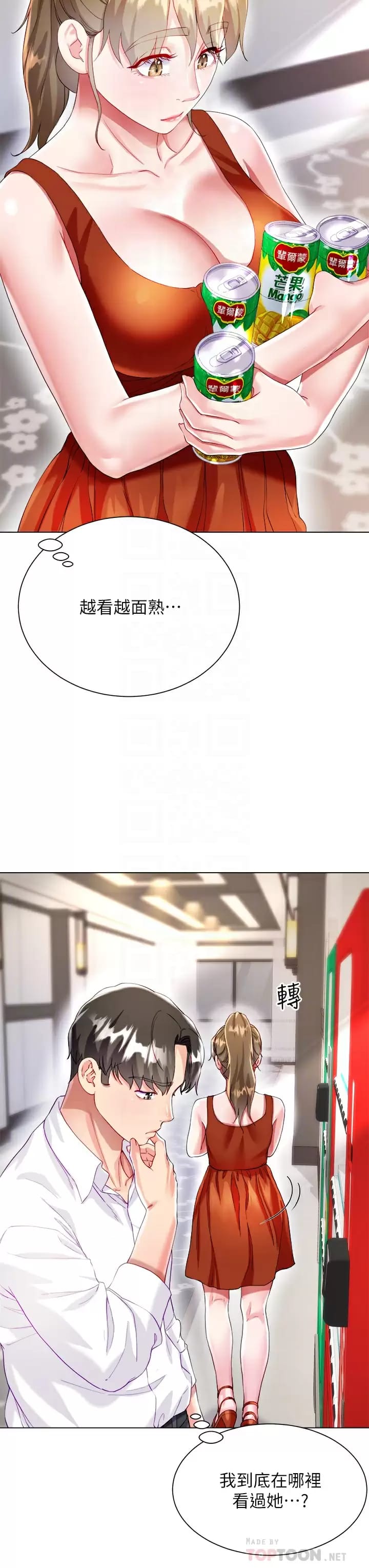10P - 大嫂的裙子