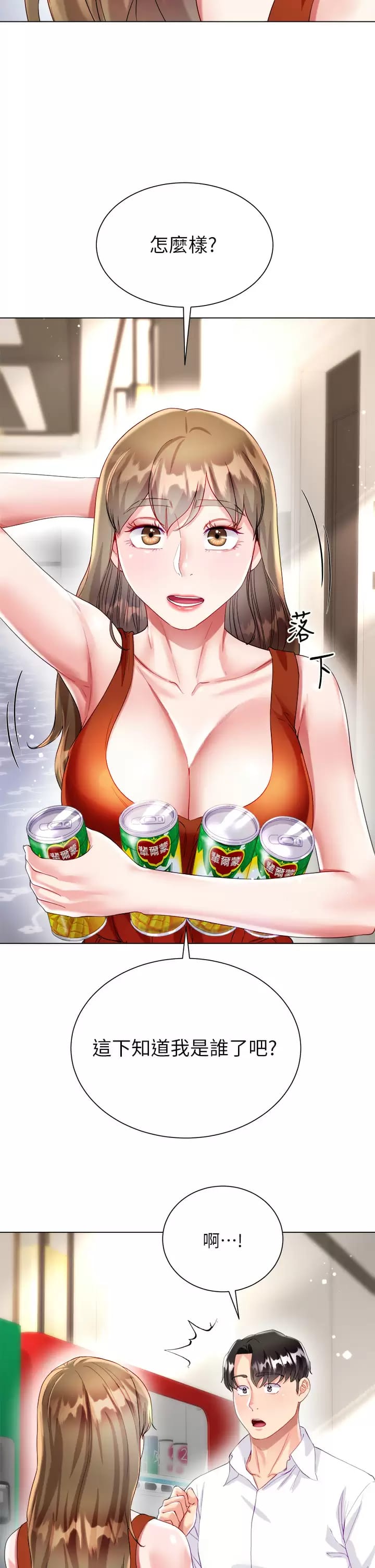 19P - 大嫂的裙子
