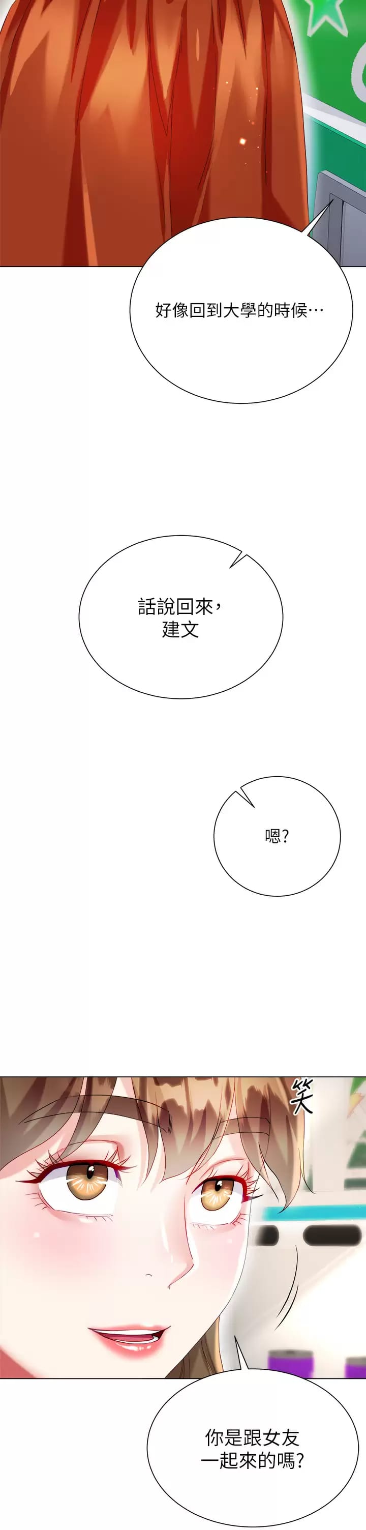 24P - 大嫂的裙子
