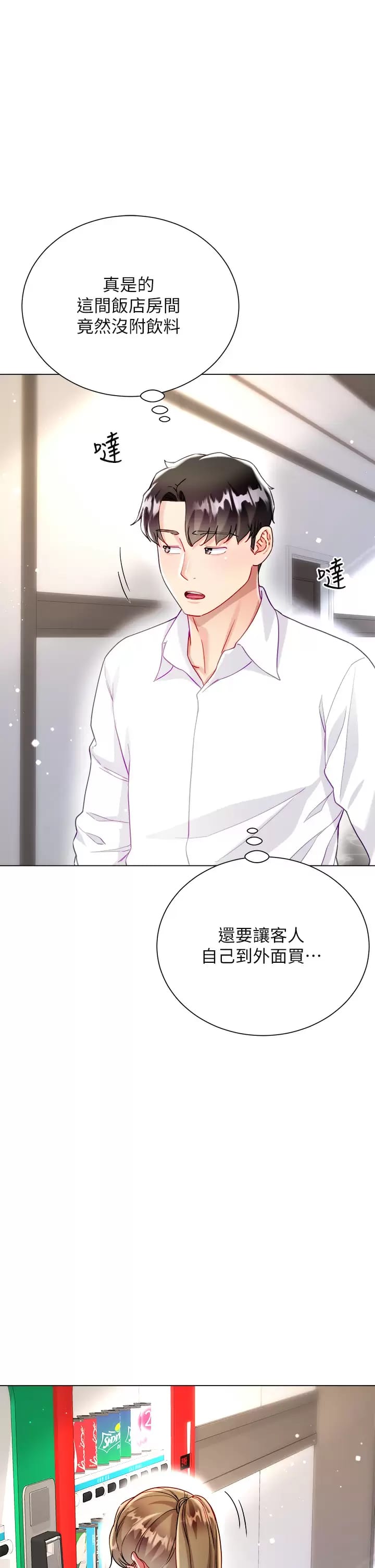 2P - 大嫂的裙子