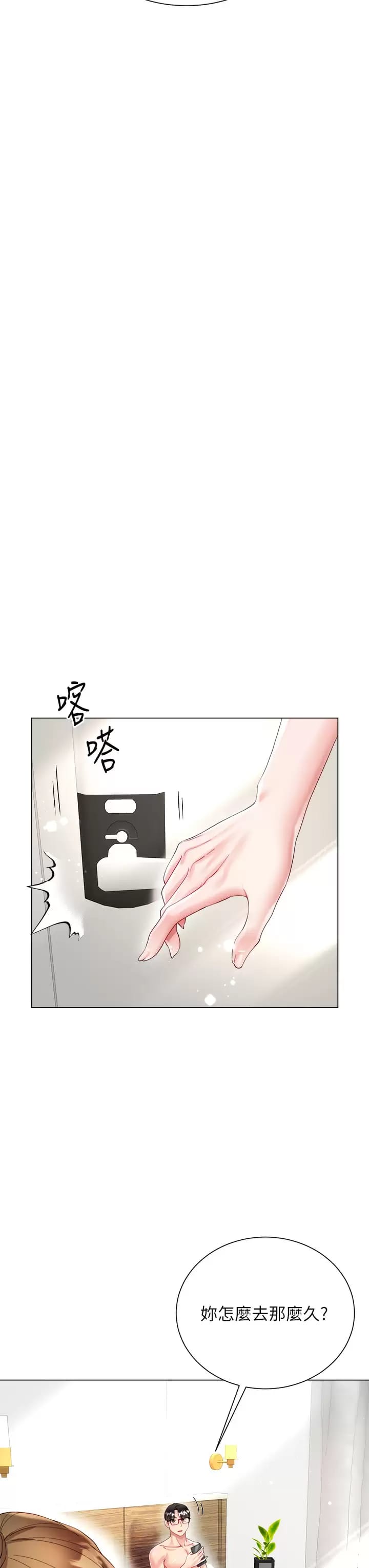 30P - 大嫂的裙子