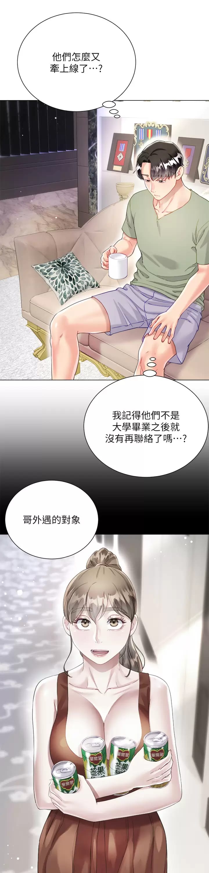 34P - 大嫂的裙子