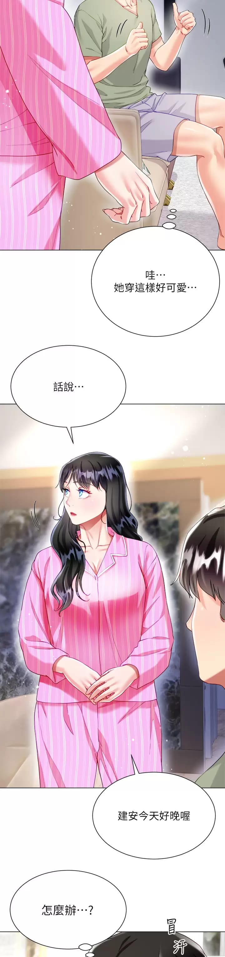 40P - 大嫂的裙子