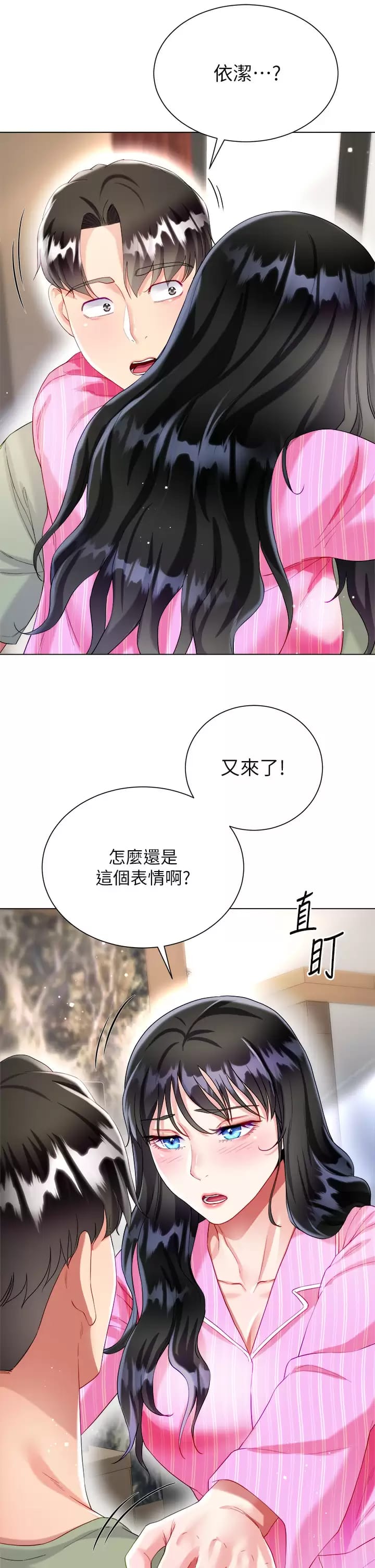43P - 大嫂的裙子