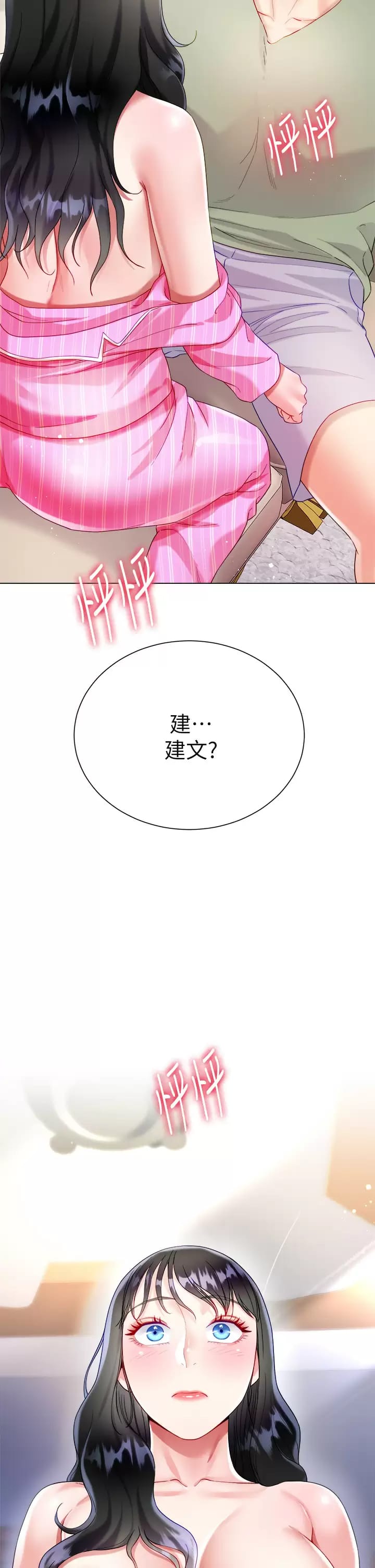 49P - 大嫂的裙子