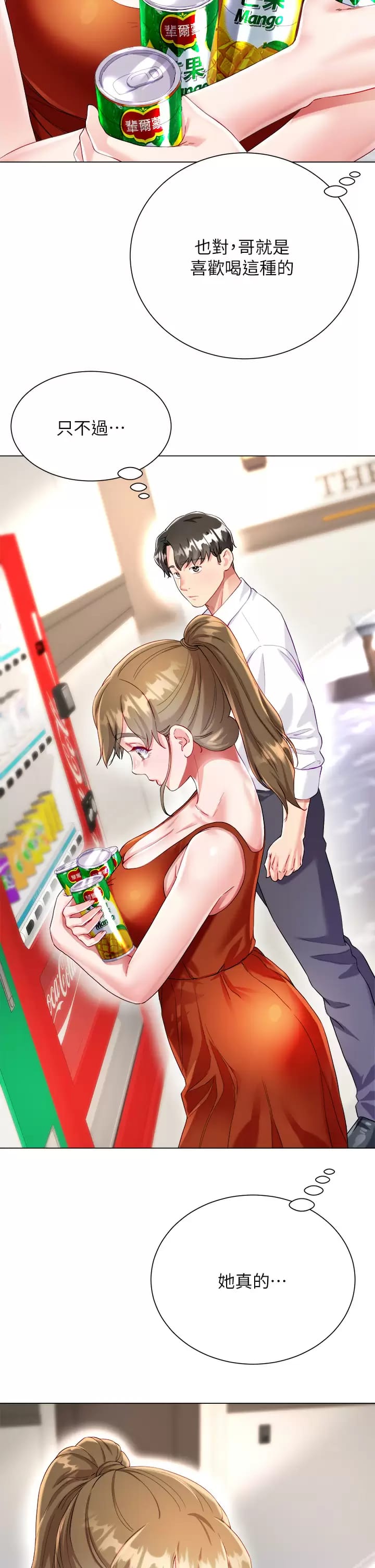 9P - 大嫂的裙子