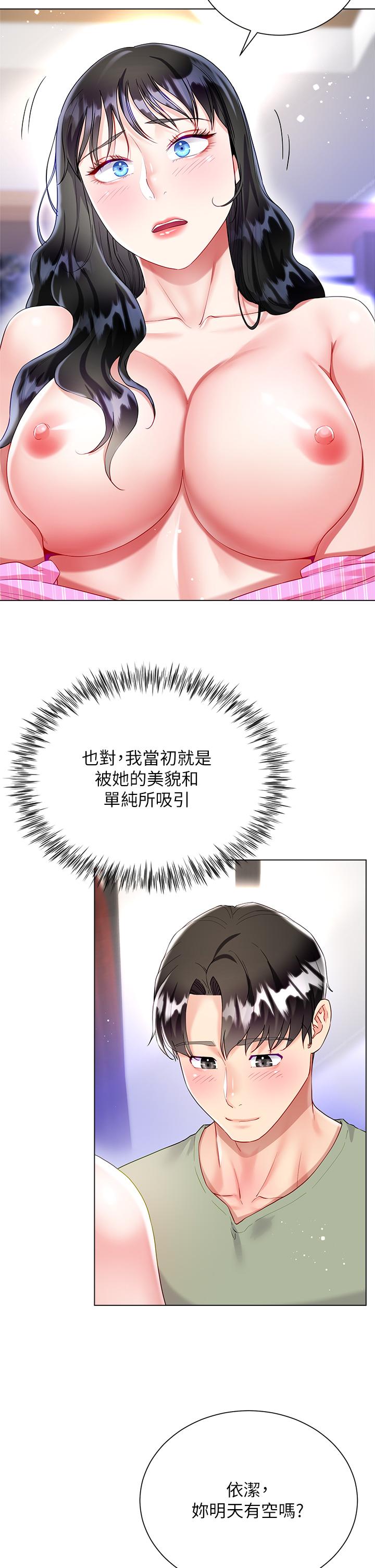 13P - 大嫂的裙子
